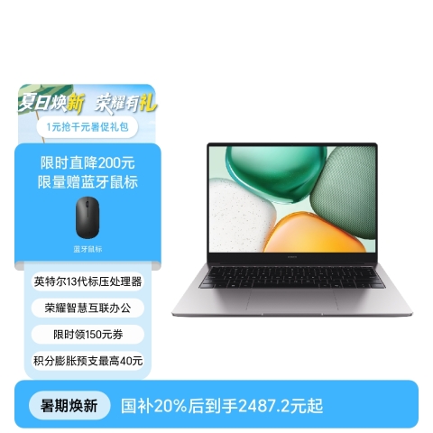 荣耀笔记本 X14 2025 战斗版