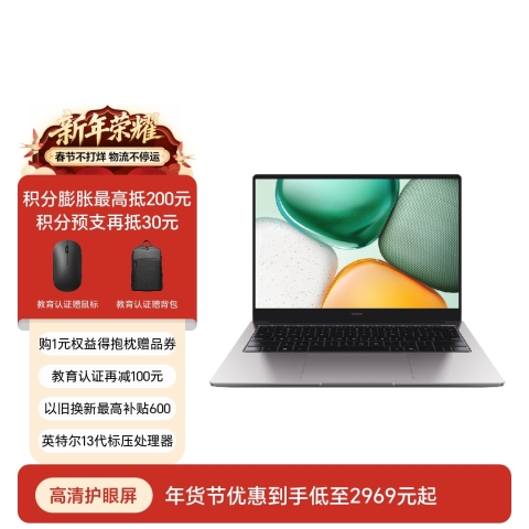 荣耀笔记本 X14 2025 战斗版