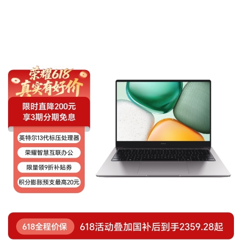 荣耀笔记本 X14 2025 战斗版