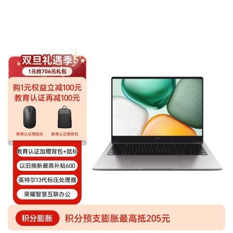 荣耀笔记本 X14 2025 战斗版