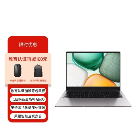 荣耀笔记本 X14 2025 战斗版