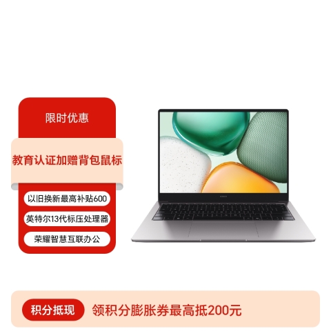 荣耀笔记本 X14 2025 战斗版