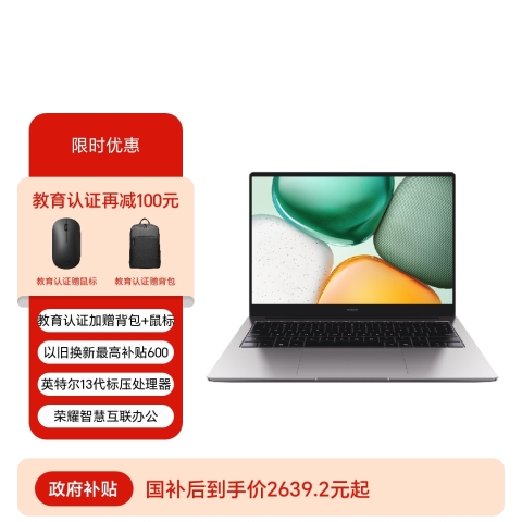 荣耀笔记本 X14 2025 战斗版