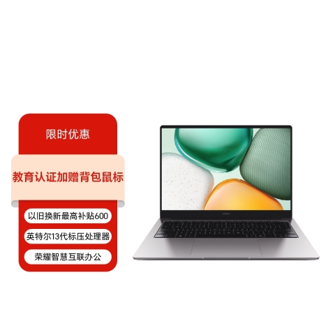 荣耀笔记本 X14 2025 战斗版