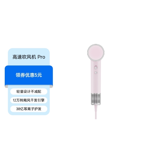 荣耀亲选 喔夫 高速吹风机 Pro