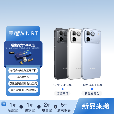 【订金】荣耀WIN RT