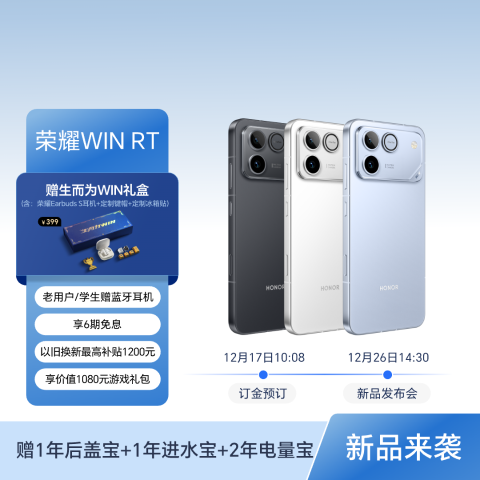 【订金】荣耀WIN RT