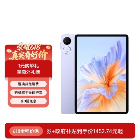 荣耀平板V9