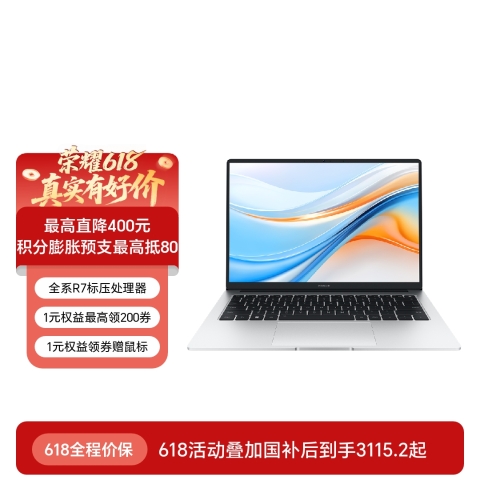 荣耀笔记本 X14 Plus 锐龙版