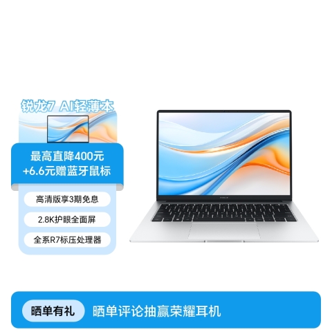 荣耀笔记本 X14 Plus 锐龙版