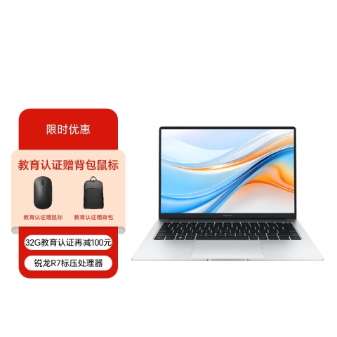 荣耀笔记本 X14 Plus 锐龙版