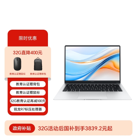 荣耀笔记本 X14 Plus 锐龙版