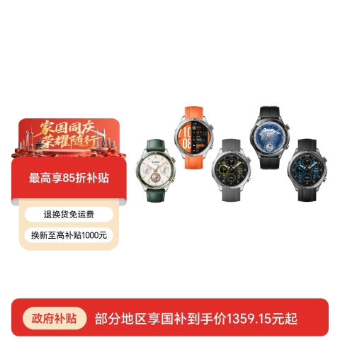 荣耀手表5 Pro
