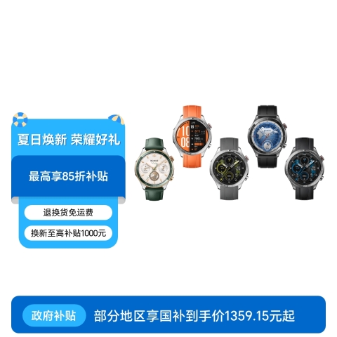 荣耀手表5 Pro