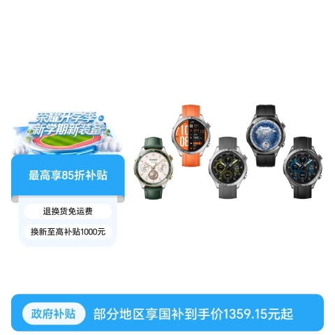 荣耀手表5 Pro