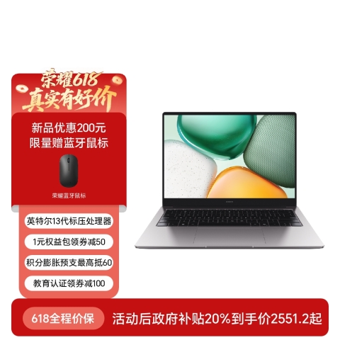 【国补专享】荣耀笔记本 X14 2025 战斗版