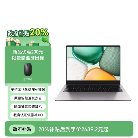 【国补专享】荣耀笔记本 X14 2025 战斗版