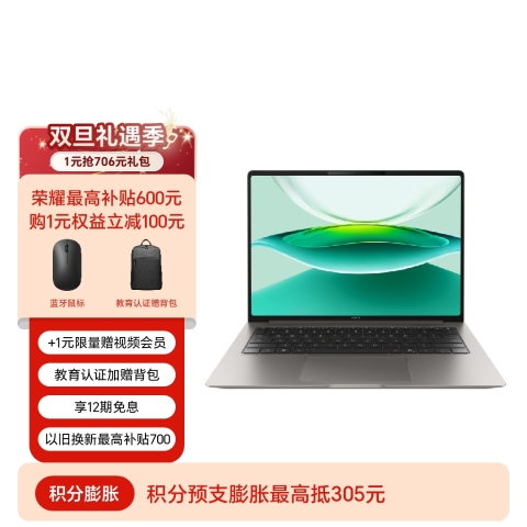 荣耀MagicBook Pro 14