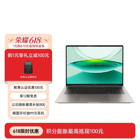 荣耀MagicBook Pro 14