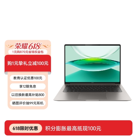 荣耀MagicBook Pro 14