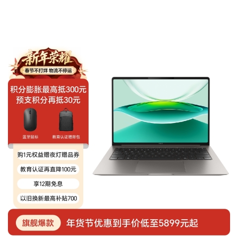 荣耀MagicBook Pro 14