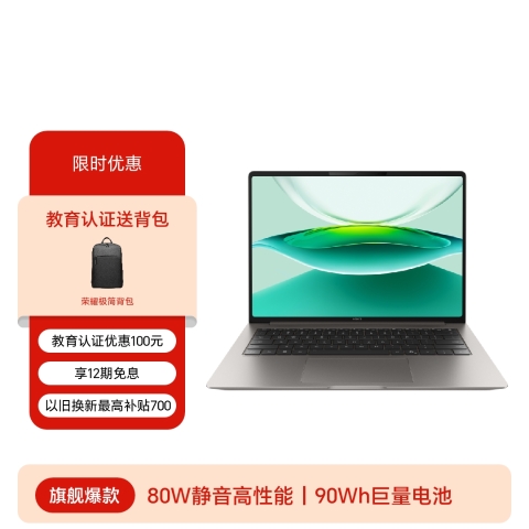 荣耀MagicBook Pro 14