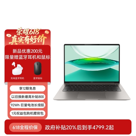 荣耀MagicBook Pro 14