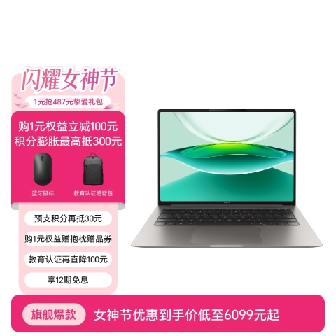 荣耀MagicBook Pro 14