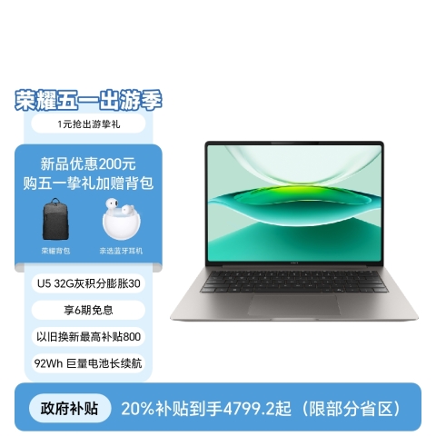 荣耀MagicBook Pro 14