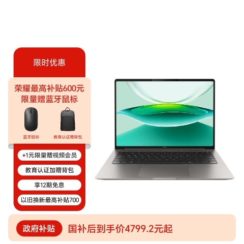 荣耀MagicBook Pro 14