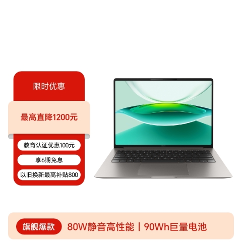 荣耀MagicBook Pro 14