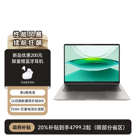 荣耀MagicBook Pro 14