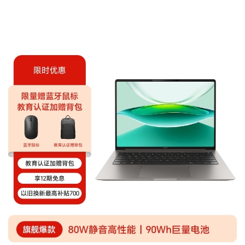 荣耀MagicBook Pro 14