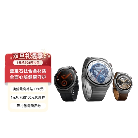 荣耀手表5 Ultra