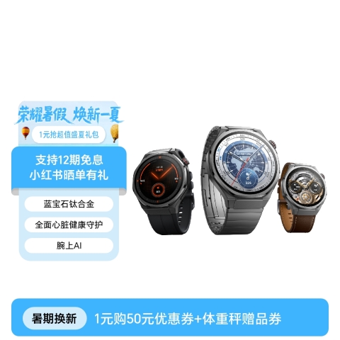 荣耀手表5 Ultra