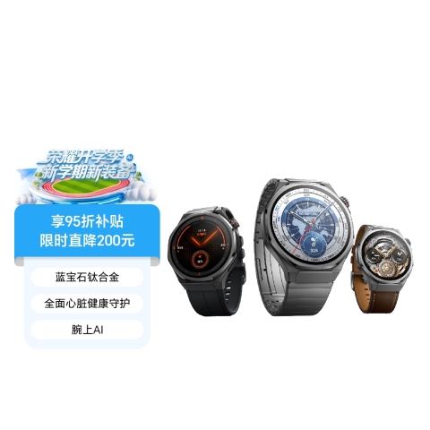 荣耀手表5 Ultra