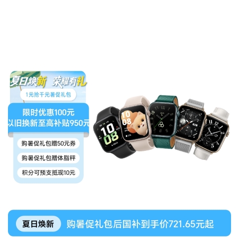 荣耀手表5