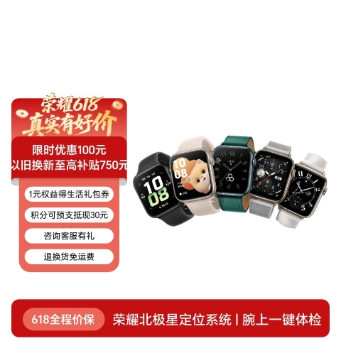 荣耀手表5