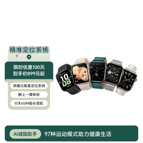 荣耀手表5