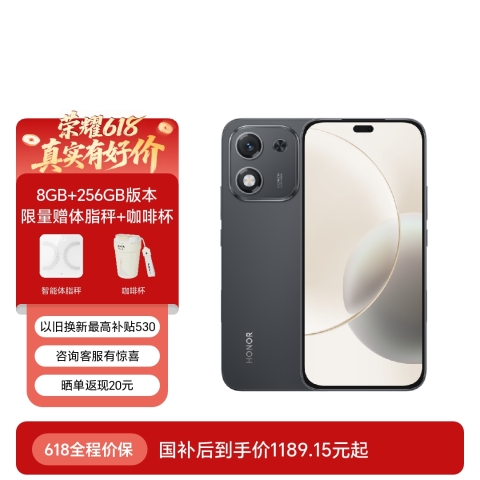 【国补专享】荣耀X70i