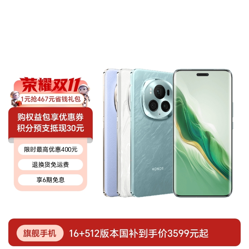 Honor Magic 6 中国版　16/256GB Honor Magic6: Price, specs and best deals