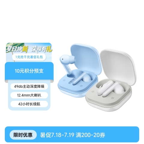 荣耀Earbuds X9