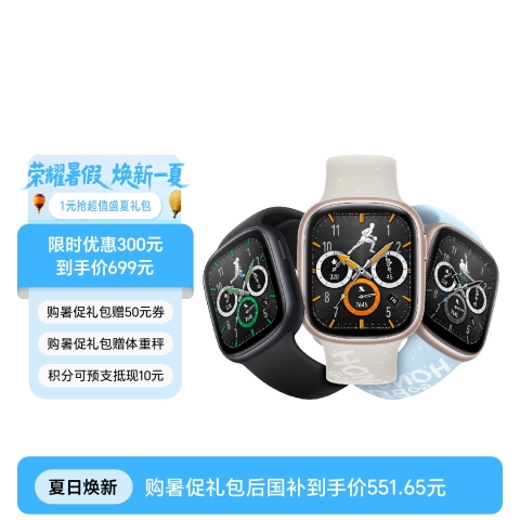 荣耀手表4