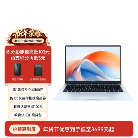 荣耀笔记本 X14 Plus 2025