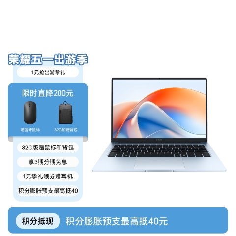 荣耀笔记本 X14 Plus 2025