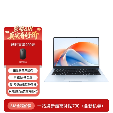 荣耀笔记本 X14 Plus 2025