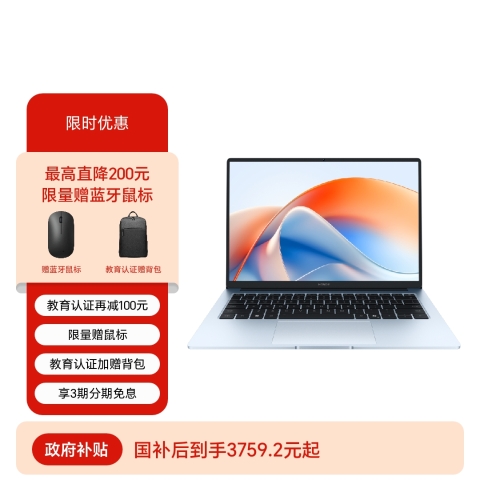 荣耀笔记本 X14 Plus 2025