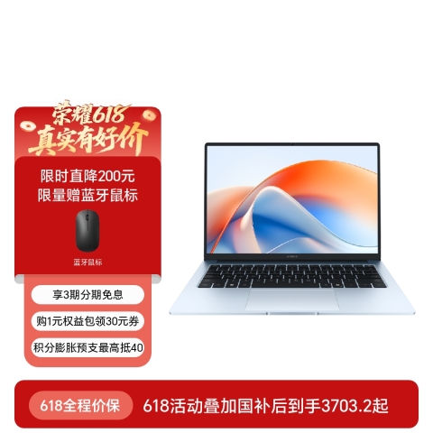 荣耀笔记本 X14 Plus 2025
