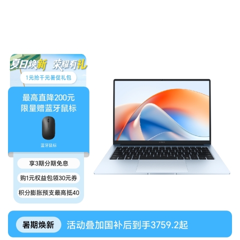 荣耀笔记本 X14 Plus 2025