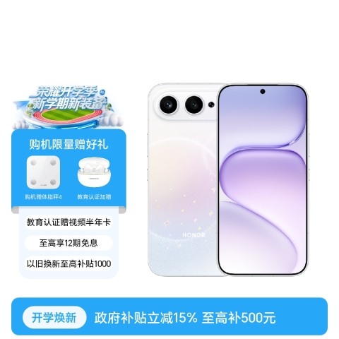 荣耀600 超级版